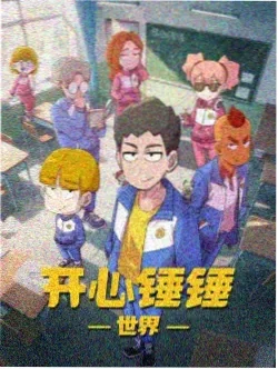 灵笼：终章 动漫