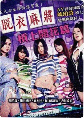 雨夜屠夫 电影 2009 香港